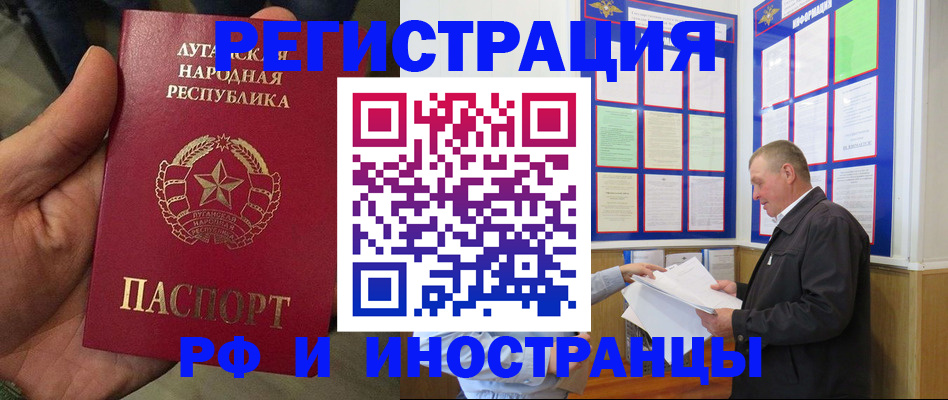 временная регистрация собственник в Барыше