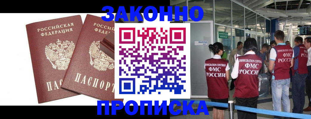 найти адрес прописки в Барыше