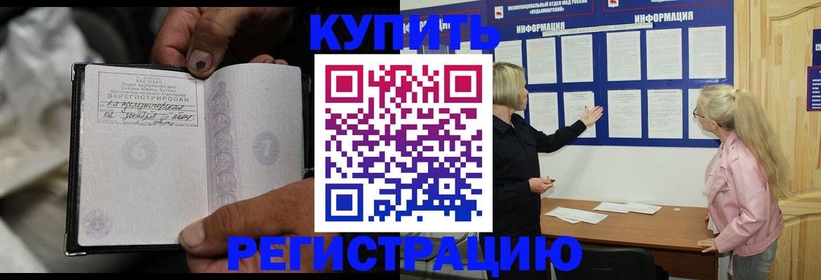 прописка поиск в Барыше