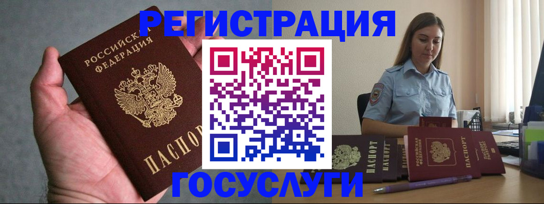 где прописаться в Барыше
