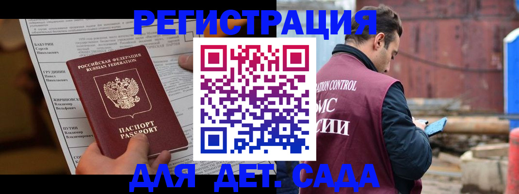 прописка иностранных граждан в Барыше